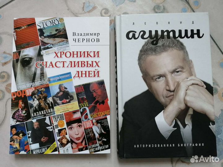 Книга В. Чернов