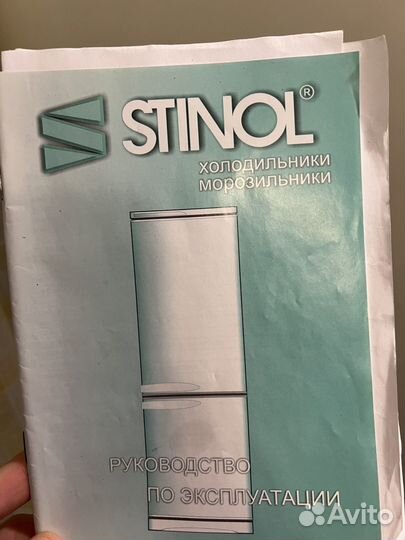 Холодильник