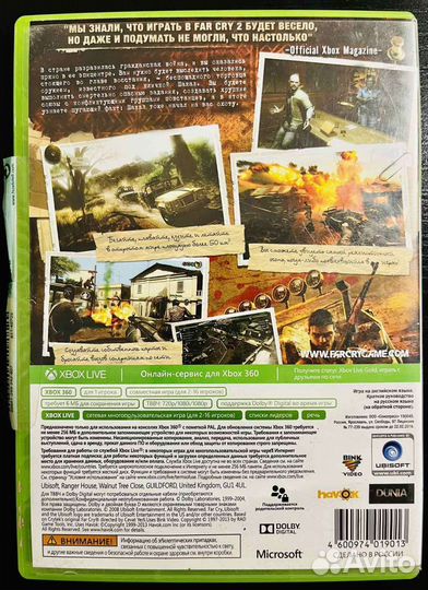 Far Cry 2 Xbox 360