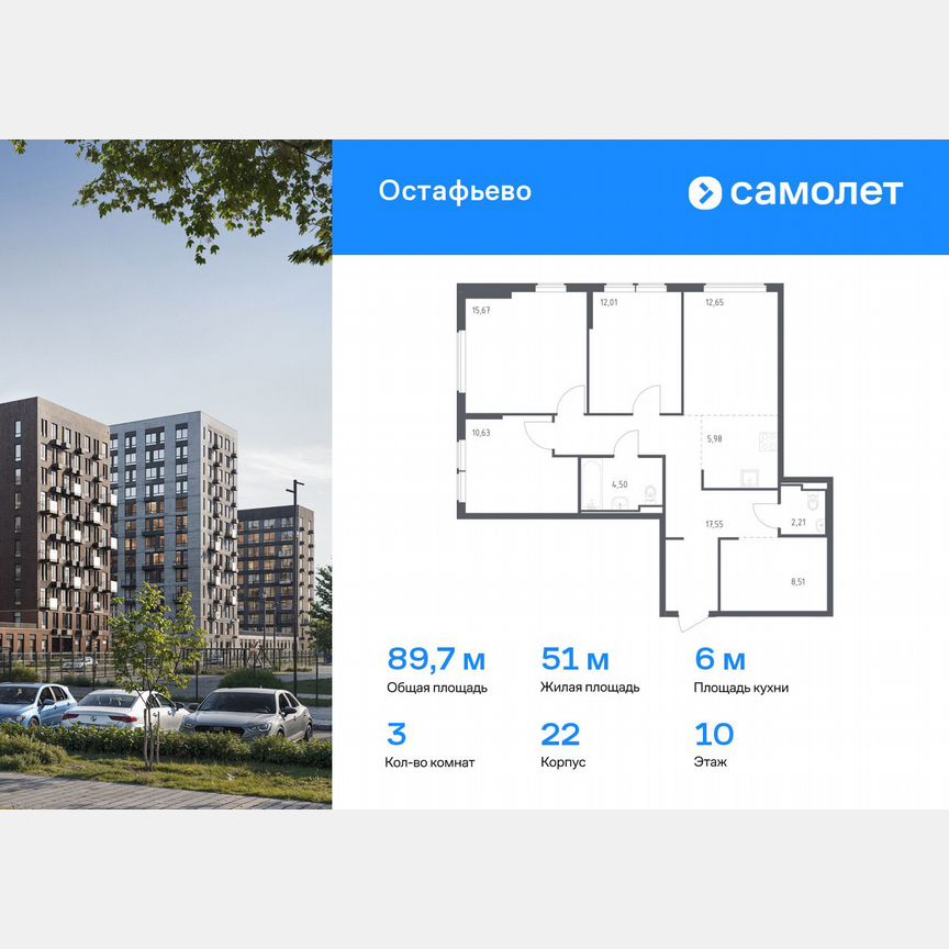 3-к. квартира, 89,7 м², 10/14 эт.