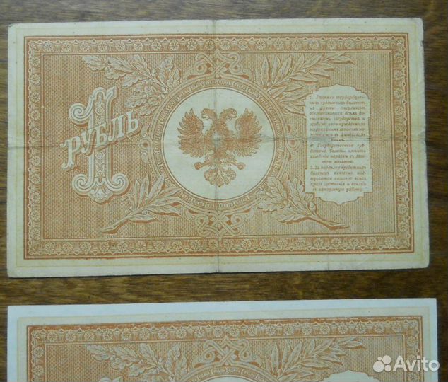 1 рубль 1898 г гбсо (Архангельские деньги)