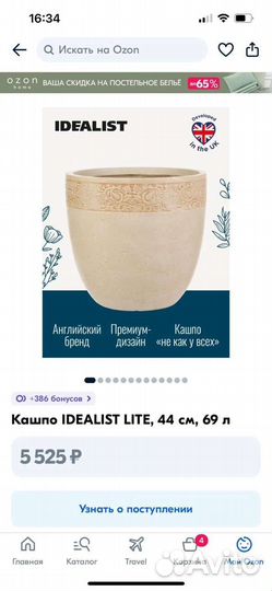 Напольное кашпо idealist lite