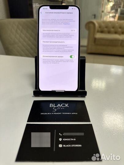 iPhone 12 Pro Max, 128 ГБ