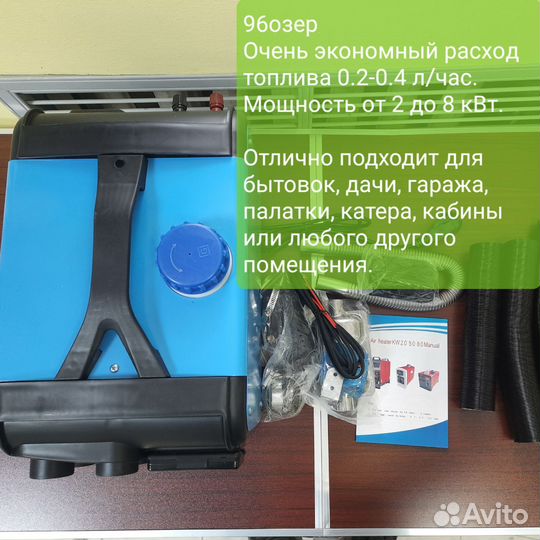 Переносной автономный дизельный обогреватель 8квт