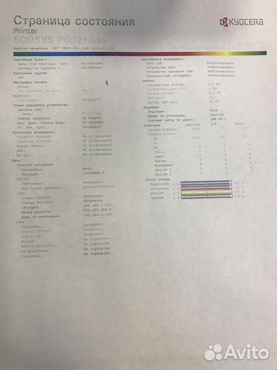 Принтер kpyocera P6021, 2380страниц, новый почти