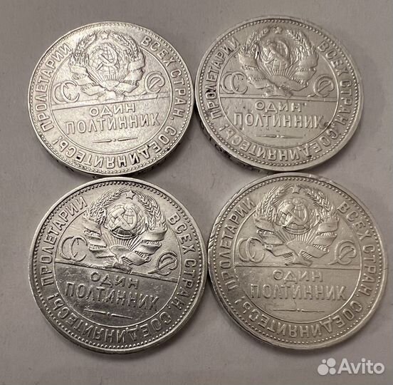 Серебряные 50 копек 1924, 1925 года