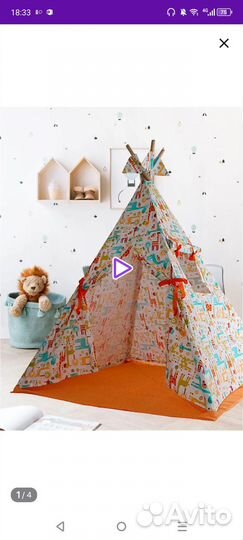 Детский домик вигвам