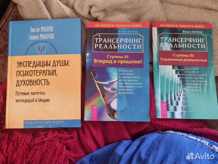 Книги по эзотерике