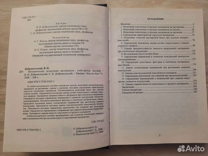 Тех.литература 