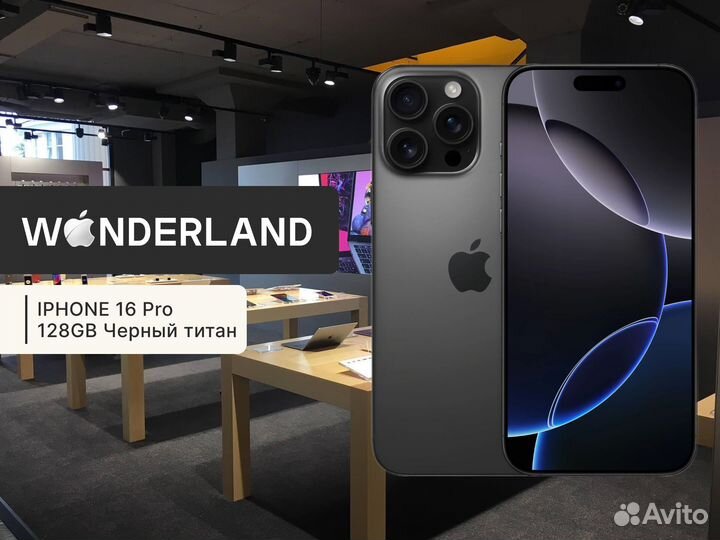 iPhone 16 Pro, 128 ГБ