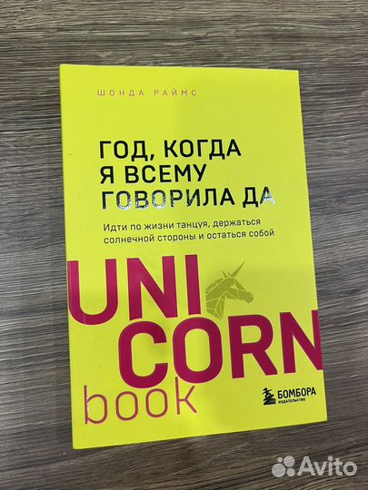 Книга Ш.Раймс 