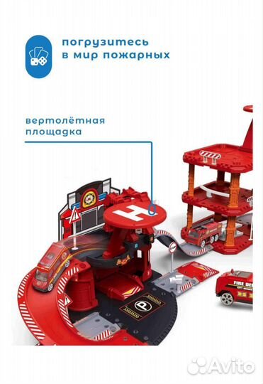 Трек игровой набор