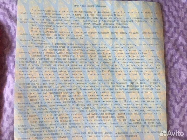 Китайский чайный сервиз