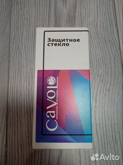 Защитное стекло