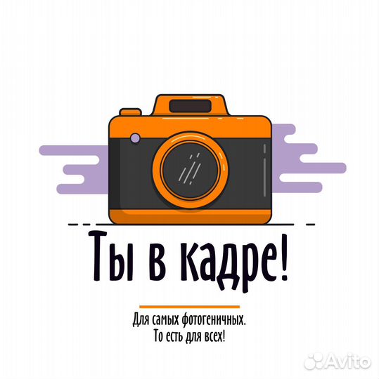 Фотограф