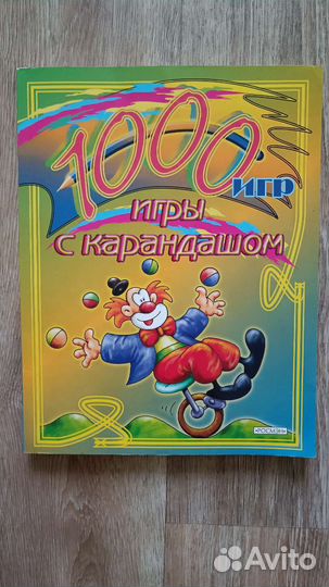 Набор книг для детей