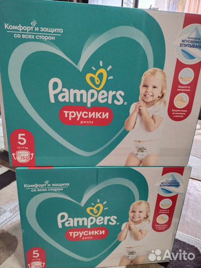 Подгузники трусики 5
