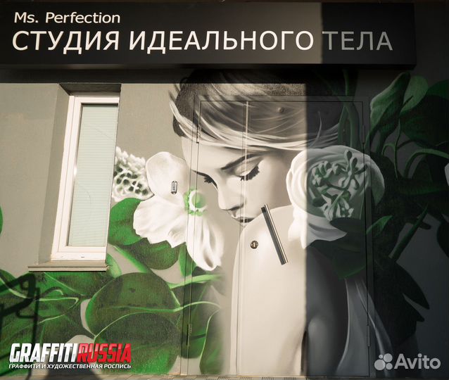 Роспись стен на заказ / Граффити оформление