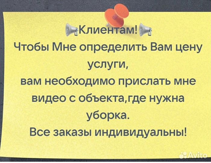 Клининг уборка квартир и домов мытье окон