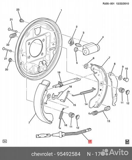 Трос ручника короткий (внутри барабана)