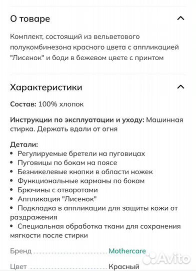 Комплект mothercare р-р 62