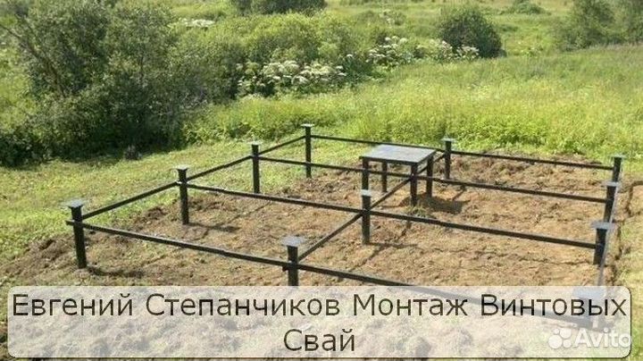 Винтовые сваи