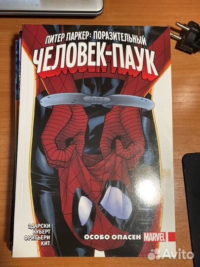 Питер Паркер. Поразительный Человек-Паук. Том 1-2