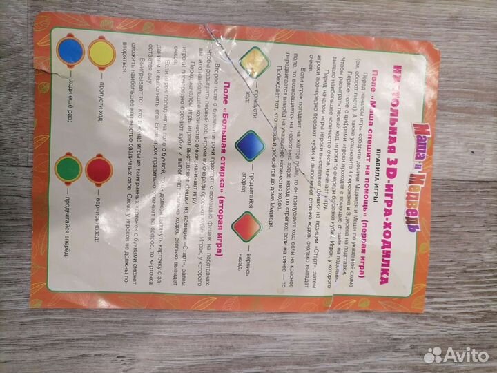 Детская игра