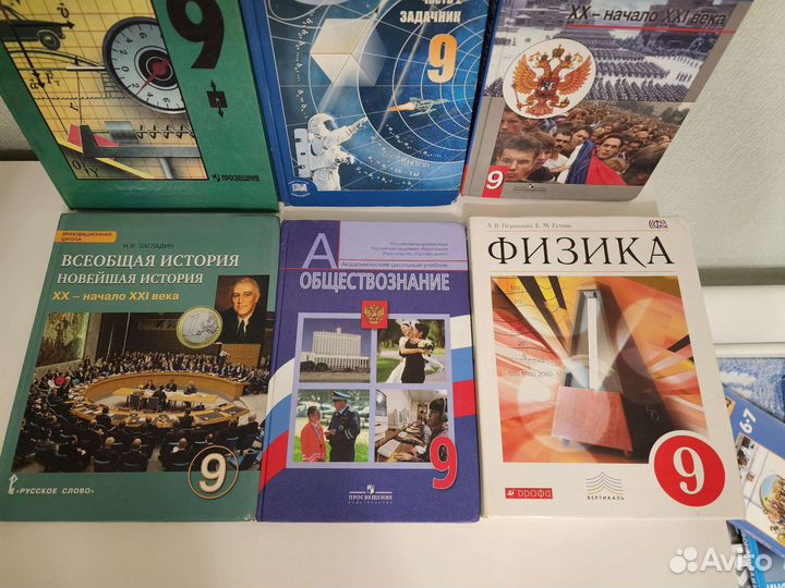 Учебники 9 класс