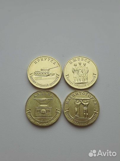 Города трудовой доблести