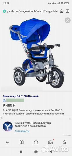 Коляска - велосипед
