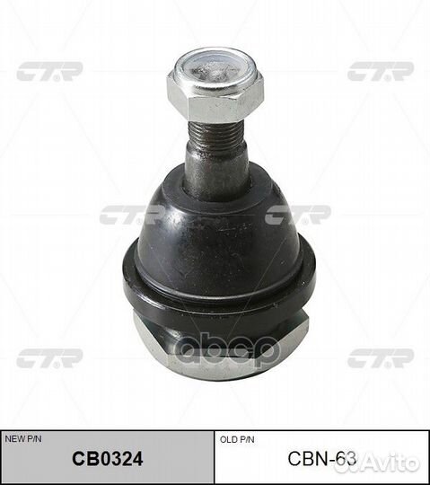 Опора шаровая Nissan pickup 4WD 97- CB0324 cbn