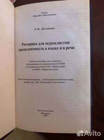 Риторика учебник