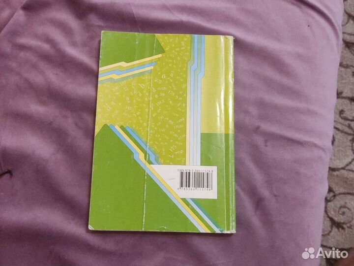 Математика