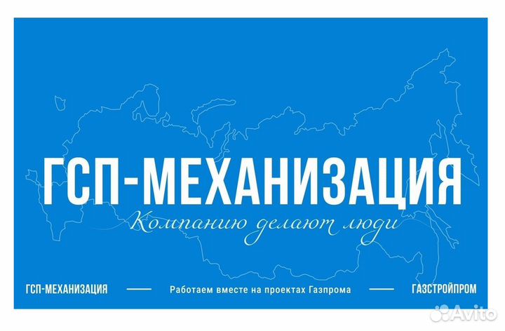 Машинист экскаватора Вахта