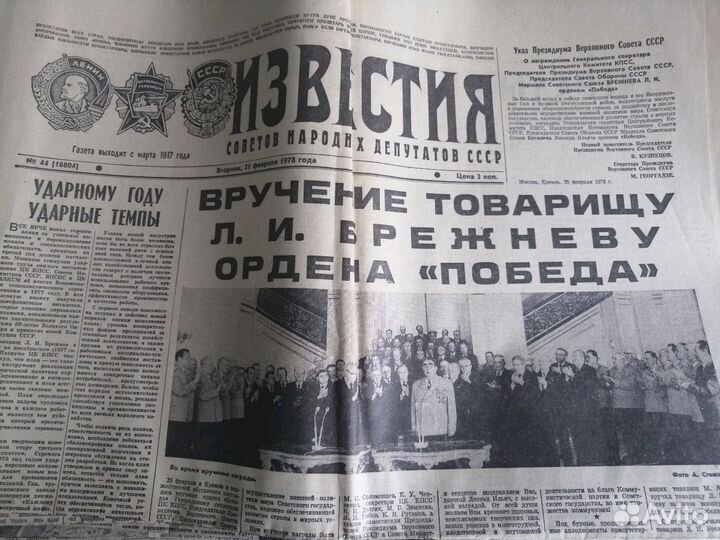 Газета на день рождения