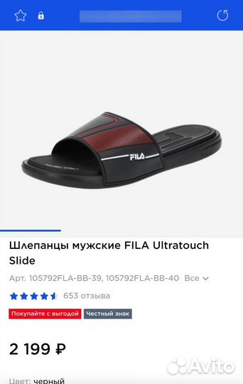 Шлепанцы Fila