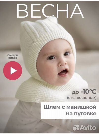 Шапочка для девочки шлем манишка