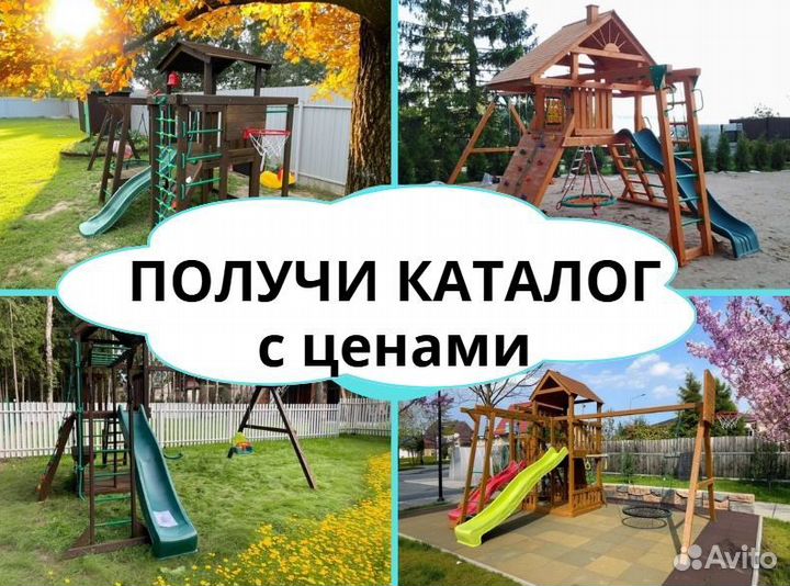 Детский комплекс, детская игровая площадка