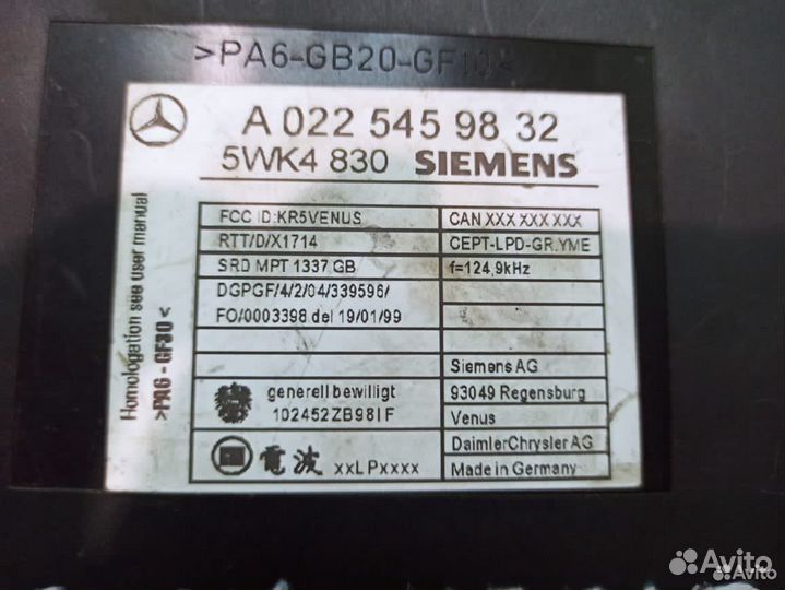 Блок управления центральным замком Mercedes-Benz W