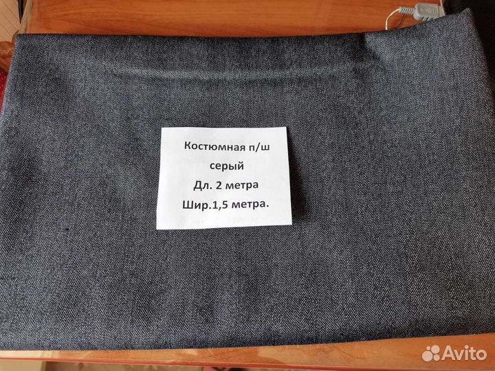 Костюмная ткань СССР