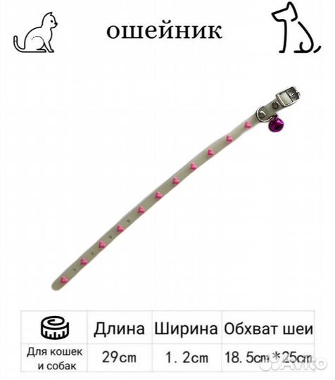 Светящийся ошейник для собак и кошек