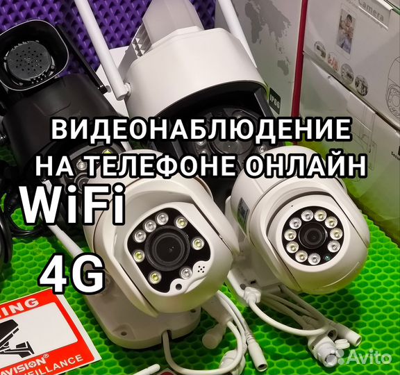 Камера видеонаблюдения WiFi 4G