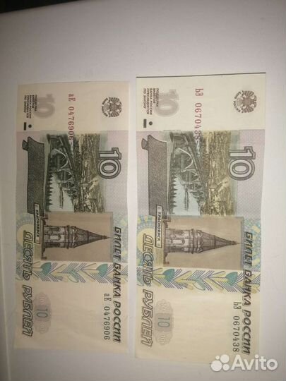 10рублей 1997г модификация 2004г