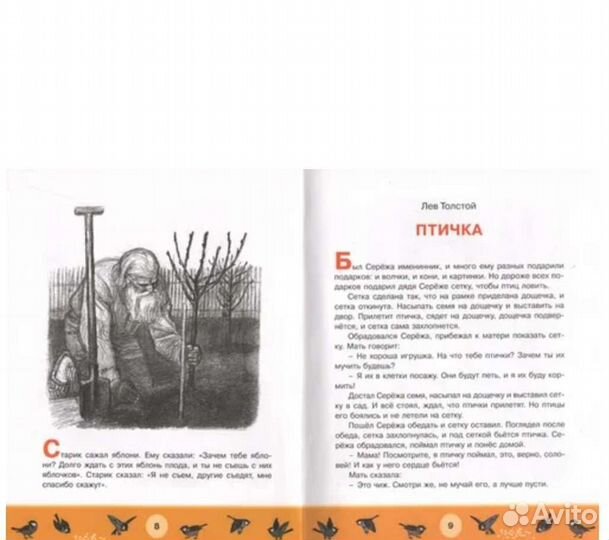 Первоклассные истории Зощенко Толстой Житков Махот