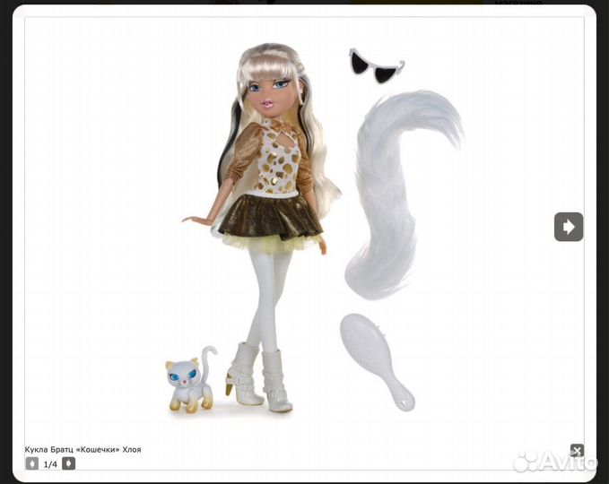 Кукла братц bratz хлоя кошечка