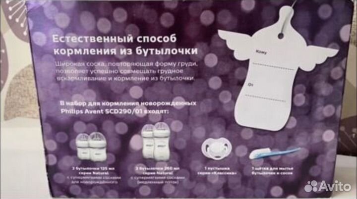 Набор бутылочек Philips Avent
