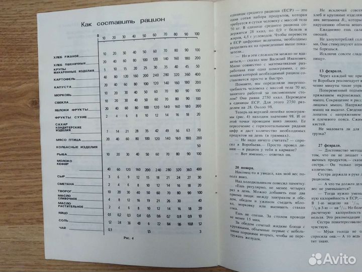 Исповедь бывшего толстяка- физкультур против недуг