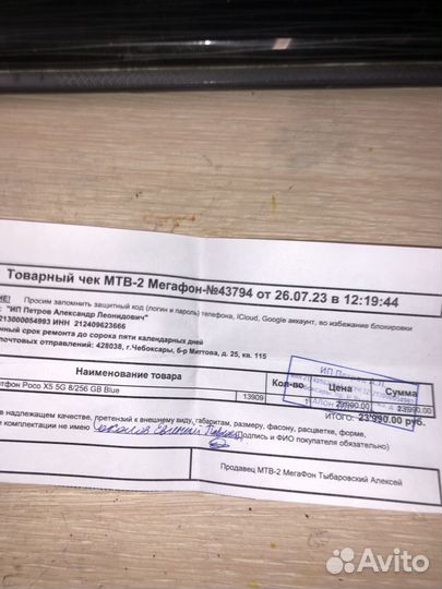 Xiaomi Poco X5, 8/256 ГБ