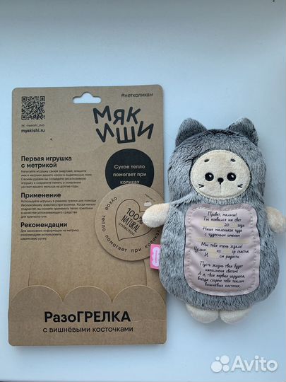 Грелка с вишневыми косточками